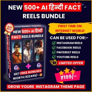 500 Ai Fact Reels Bundle 300x300 1